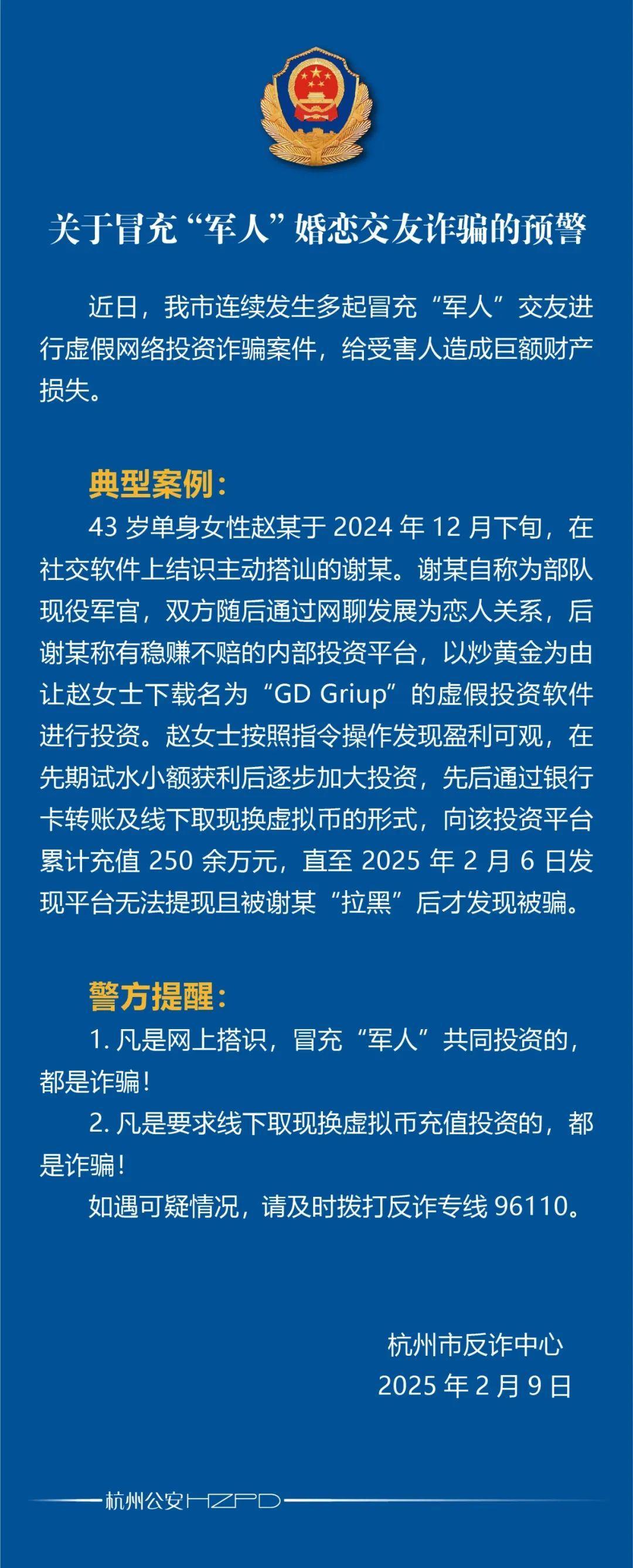 Polkadot投资陷阱被揭露，已有超29.44人被骗！-九游体育APP